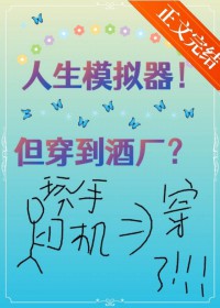 人，不要欺负蛇蛇